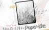 HAMEL 5.6折! - 類紙膜保護貼 Paper-Like 防眩光/適用 iPad Air