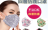 生活市集 4.7折! - 韓國版KF94蕾絲花卉四層防護口罩 10片/袋 蕾絲/恬靜/高貴/文青