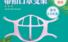 生活市集 7.7折! - 第六代新款3D立體口罩支架 口罩架 防悶口罩支架 帶扣口罩支架 透白/藍色/粉色