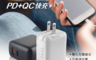 MINE 4.1折! - 台版30W快充雙口充電器 雙孔輸出便利省時 (YWSCSA-C01)