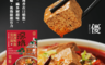 生活市集 7.9折! - 深坑麻辣鴨血臭豆腐 即食料理