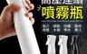 生活市集 1.6折! - 廚房萬用高壓連續噴霧瓶(300ML/200ML) 噴霧罐/酒精噴霧/防疫消毒