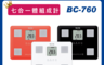 TANITA 7.7折! - 七合一體組成計 BC-760 體重機 體脂計