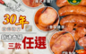 海濤客 4.7折! - 家傳配方銷魂香腸系列 飛魚卵香腸、辛台味辣式香腸、香蒜雞腿肉香腸