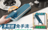 生活市集 1.1折! - 多用途免手洗旋轉清潔擦 360度旋轉 PP材質 清潔無死角