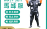 生活市集 7.8折! - 16孔馬蜂服透氣防蜂服 16孔馬蜂衣服  捕蜂服 捕蜂防護衣