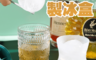 生活市集 4.9折! - 威士忌冰球製冰盒 製冰器/冰塊盒/冰盒/冰球模型/製冰模具/大冰球