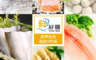 鮮好購 3.6折! - 愛呷魚魚防疫海鮮組 鯛魚片 虱目魚肚 鮭魚肚 魚丸 蝦捲 (九件/組)