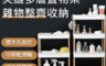 生活市集 5.5折! - 多用途隙縫收納置物架 三層架 四層架 不銹鋼窄款/不銹鋼寬款/實木窄款/實木寬款