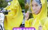 生活市集 5.6折! - 雙帽簷加厚加長雨衣 L/2XL;黃/白/藍/粉 (雙面罩口罩不易濕)
