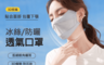 WODONBLE 6.0折! - 冰涼絲透氣防曬布口罩 (粉色/黑色/灰色)