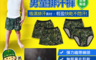GIAT 3.9折! - 台灣製MIT迷彩小勇士吸濕排汗兒童內褲(6件組)(832193-4)