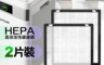 G-PLUS 拓勤 8.0折! - PRO 600 雙側進風空清機專用原廠濾網2片