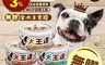 Joy Food 喜樂寵宴 8.9折! - 犬王道之無膠無穀全肉主食罐 85g/入;24入/箱