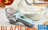 BLADE 5.3折! - 可調節刻度量勺兩件組(大+小兩件) 廚具/烘焙工具