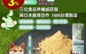 生活市集 5.5折! - 日本進口博士級高效益生菌 犬貓適用  菌の力 促進食慾 幫助消化 (10包/入)