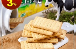 【四方鮮乳】鮮乳餅乾 (160克±4.5%/盒) 香醇濃郁 酥脆香甜 越吃越香