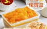 生活市集 5.7折! - 法布甜愛文芒果盒蛋糕 600g/盒 芒果珠寶盒 甜點 下午茶