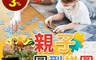 生活市集 4.6折! - 親子作樂圓形拼圖1000片 視覺專注 圖像認知 邏輯推理 自信耐挫