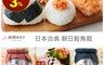 生活市集 6.8折! - 日本合食 朝日鮭魚鬆 簡單料理 即食拌飯 原味/明太口味 (110g/罐)