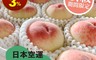 生活市集 7.1折! - 日本和歌山室外水蜜桃原裝 (12-15入/約4kg/盒)