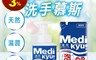 ROCKET SOAP 火箭石鹼 4.9折! - 抗菌洗手慕斯250ml+補充包200ml2入