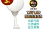 生活市集 7.0折! - 明沛 LED光控驅蚊防護燈泡-彎管插頭型 MP8754