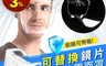 生活市集 5.3折! - 鏡面可替換雙面防霧防護面罩 可戴眼鏡/防噴油/防飛沫/高透光
