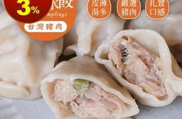 【巧食家】手工鮮肉大水餃 1KG (約45顆) 肉餡紮實 手工捏花 家庭必備