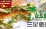 蔥寶寶 6.0折! - 蔥油餅(櫻花蝦) 蔥香濃郁 用料實料 功夫手作