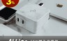Allite 6.1折! - 迷你65W雙type-C快充頭(P18)雙孔/支援QC、PD快充