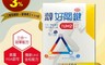 生活市集 7.2折! - 消費高手好關鍵非變性二型膠原蛋白 (30粒/盒) UH2全效配方 三合一功效
