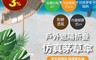 Natural Heart 7.0折! - 戶外遮陽夏威夷折疊傘/遮陽傘 銀膠塗層 仿真茅草