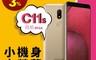 SUGAR 糖果 5.6折! - C11s 5.7吋全螢幕智慧型手機 香檳金 (3G/32G)