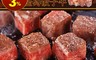 生活市集 4.1折! - 美國安格斯金磚骰子牛(250g/包) 骰子牛排、牛肉/真空包裝/油脂均勻口感多汁