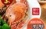 生活市集 6.5折! - 超值海撈三點蟹 200g (2入/包)