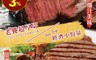 生活市集 3.0折! - 美國1855黑安格斯肋眼牛排 小份量200公克/片 超厚切400公克/片