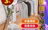 生活市集 5.3折! - 不銹鋼X型可伸縮曬衣架 延長2.4米 承重穩固 摺疊收納  展開即用