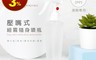 Sunland 4.9折! - 初め 壓嘴式細霧隨身噴瓶 (MUBS007) 環保材質