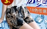 生活市集 3.5折! - 冰爽凍感棉綢休閒短褲 涼感散熱 快乾柔軟 M~2XL可穿 (18款任選)