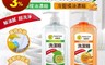 生活市集 3.0折! - 台灣製造家護多冷壓果油洗碗精 (1000ml) 冷壓橘子油、檸檬油 高效去油