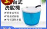 生活市集 8.3折! - 手搖洗衣機  脫水機 手動脫水 無需組裝 不用電 (CCT0)