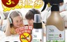 生活市集 5.3折! - 統新天然防蚊驅蚊蟲空間噴霧