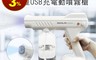 HANLIN 5.5折! - 大容量USB充電動噴霧槍 PSDQ518 大容量800ml