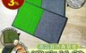 生活市集 3.2折! - 高品質仿真草皮消毒地墊 可加入酒精或消毒液 消毒除塵清潔一步到位