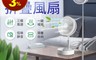生活市集 6.6折! - F3 充電式 8吋伸縮折疊風扇 空氣循環 更加省電 低音降噪 摺疊收納