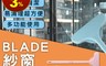 生活市集 0.4折! - BLADE紗窗清潔刷 長版紗窗玻璃除塵刷  窗戶刷 玻璃刷