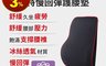 安伯特 7.2折! - 慢回彈護腰靠墊(AA140031) 護腰靠墊/車用靠墊/汽車靠墊