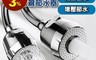 生活市集 7.0折! - 兩段調節增壓節水器 增壓水龍頭/萬向水龍頭/360度可旋轉/增壓器