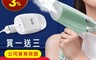 BRI-RICH 3.1折! - 大蒸氣折疊攜帶手持掛燙機 BKAR1108